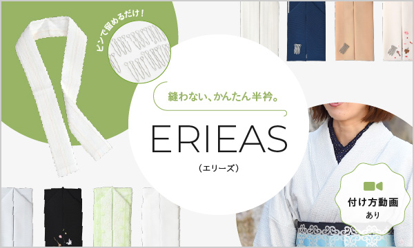 公式】有松絞り浴衣 ゆかた屋つゆくさ