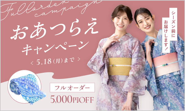 公式】有松絞り浴衣 ゆかた屋つゆくさ