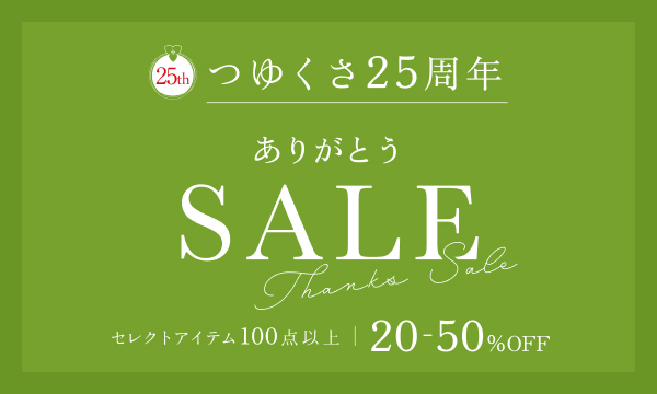 260831thankssale02.jpg