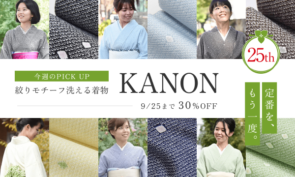 260914kanon02.jpg