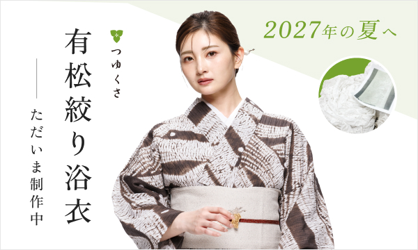 260423yukata_a02.jpg