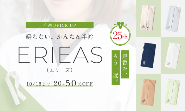 261008erieas02.jpg