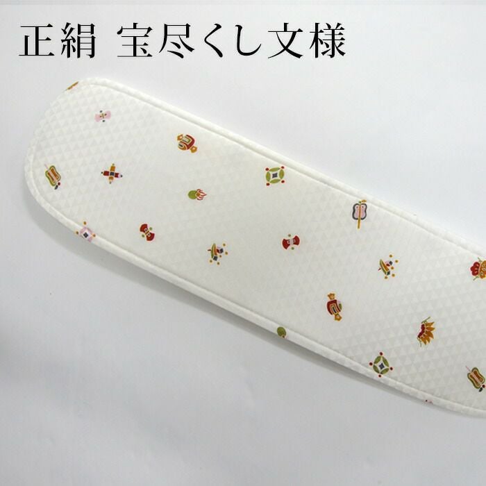 帯枕 正絹 宝尽くし文様 古典柄 白 礼装用 フォーマル 婚礼用
