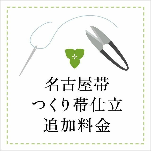 【ハンドメイド】作り帯　付け帯　文化帯　名古屋帯　一体型　アメコミ風　ヒーロー 楽天市場】作り帯（帯｜和服）：レディースファッションの通販