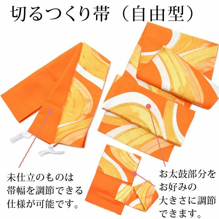 【ハンドメイド】作り帯　付け帯　文化帯　名古屋帯　一体型　アメコミ風　ヒーロー cc655f065397d81ee8544ec67424e1