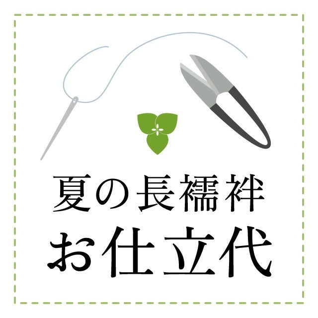よしよし　長襦袢込みセット 銀座【F-682】絞り染め 長襦袢 多彩 横段暈かしに花文 :身丈129/裄67