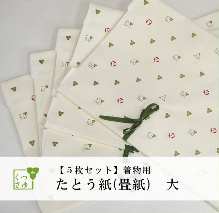 ❤️気品溢れる総絞り小紋　春の若草色　新品畳紙お付けします。 タンスの中が可愛くなるたとう紙（畳紙）：つゆくさ公式通販サイト