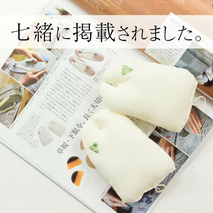 草履や下駄の収納に 鼻緒キーパー（草履キーパー） 単品よりお得な3