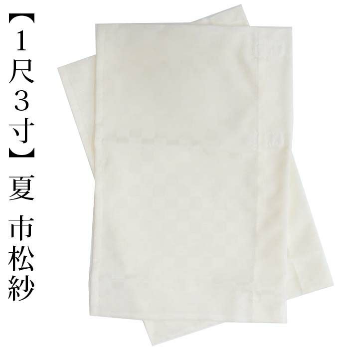 うそつき襦袢 うそつき長じゅばん「WITH」専用の替え袖：つゆくさ公式