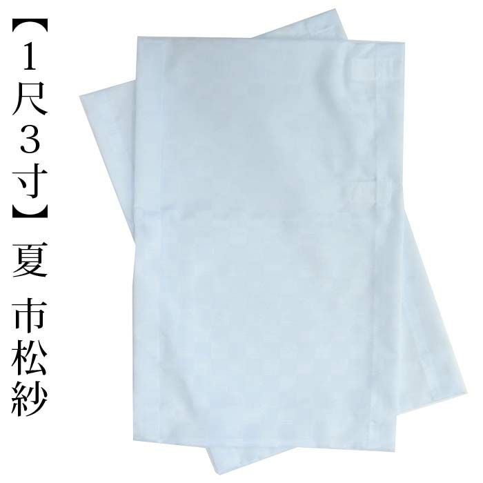 うそつき襦袢 うそつき長じゅばん「WITH」専用の替え袖：つゆくさ公式