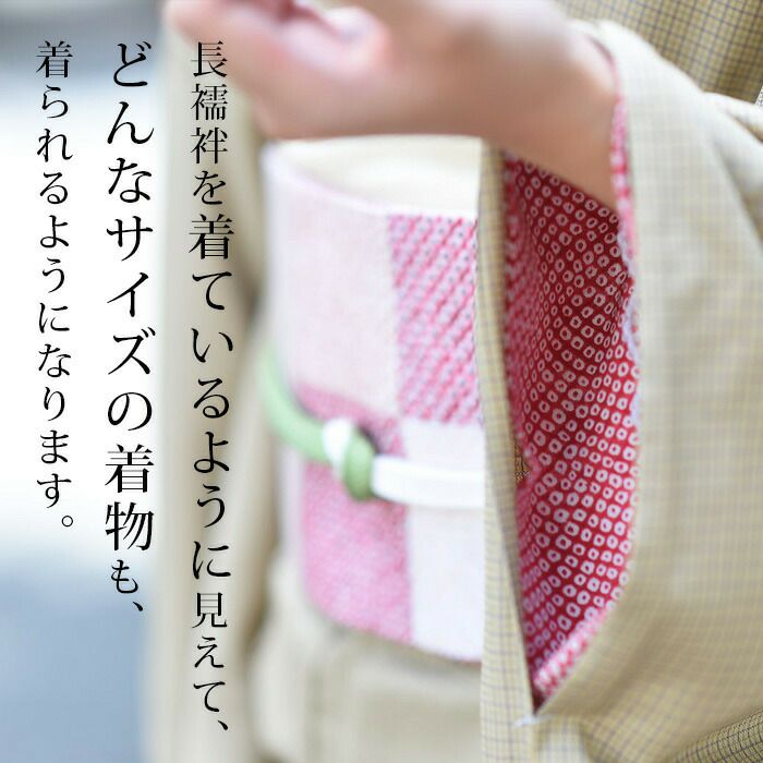 うそつき襦袢 うそつき長じゅばん「WITH」専用の替え袖：つゆくさ公式