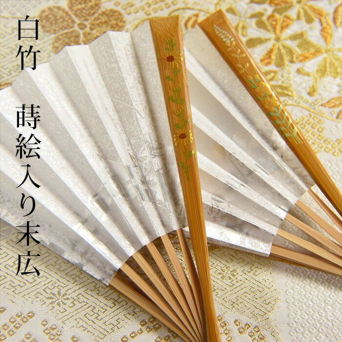 金彩蒔絵入り扇子（末広）白竹：つゆくさ公式通販サイト