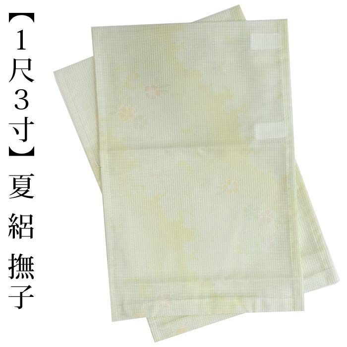 うそつき 襦袢替え袖 本麻 近江麻 平織り 白