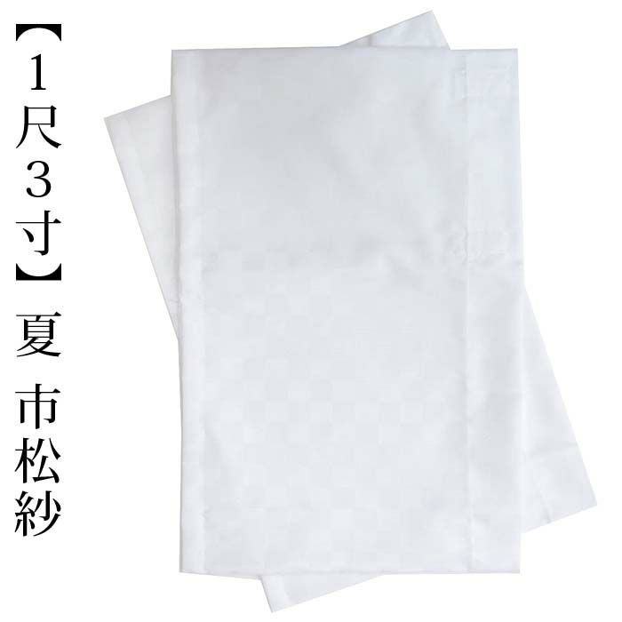 うそつき襦袢 うそつき長じゅばん「WITH」専用の替え袖：つゆくさ公式