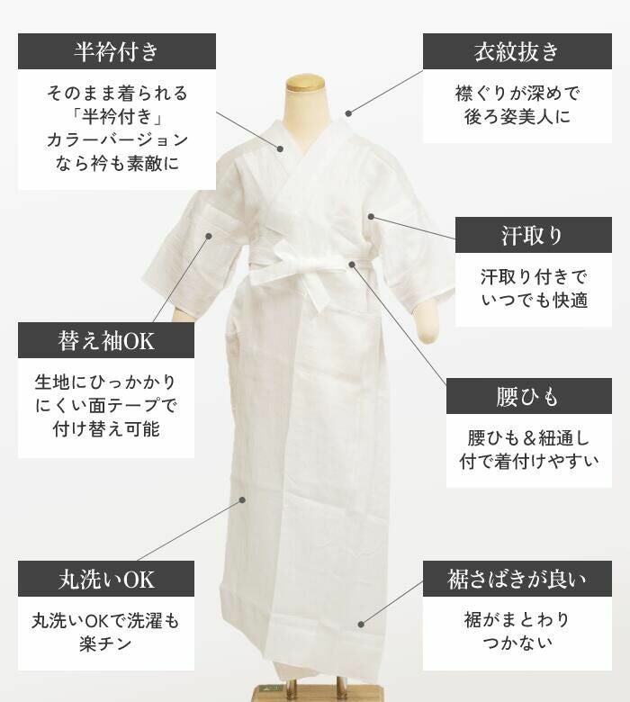 うそつき襦袢 うそつき長じゅばん 長襦袢 「WITH」 夏用 東レ素材