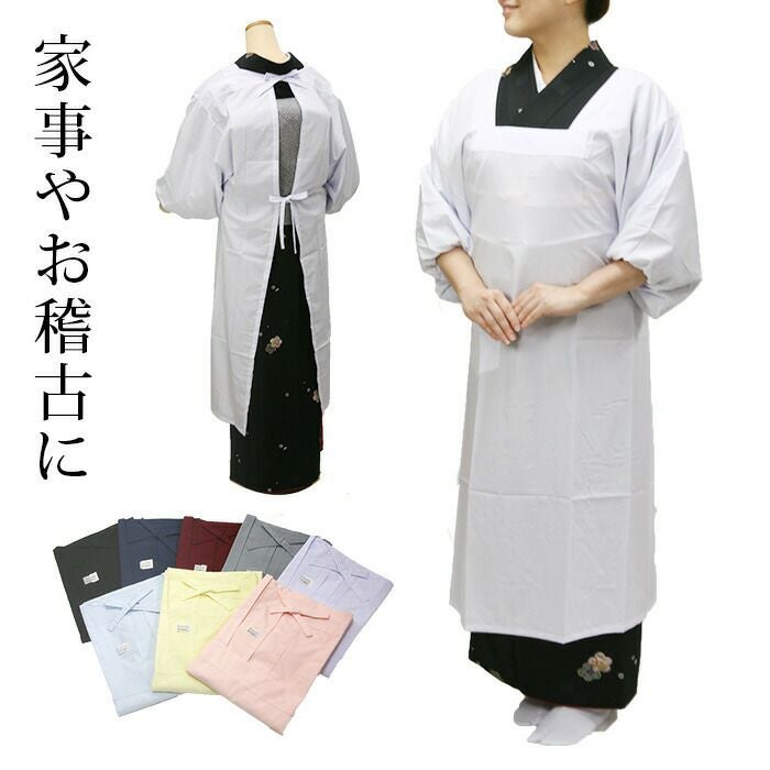 割烹着 かっぽう着 着物用 ロング丈の割烹着 和装用 かっぽう着：つゆ