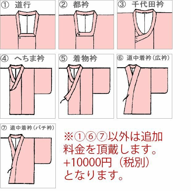 ラ絞り1新品、未使用、正絹総絞り無地着尺、着物、ロングコート 正絹道行コート「総絞り」 | すべての商品 | きものサロンながしまR&C