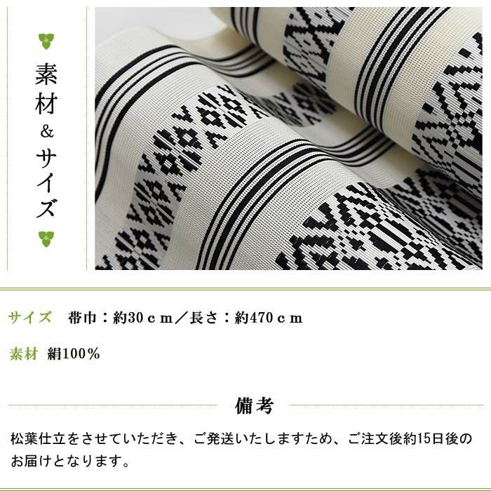 博多織 名古屋帯 博多帯 博多八寸帯 紗献上柄 透ける夏用 本場筑前 森