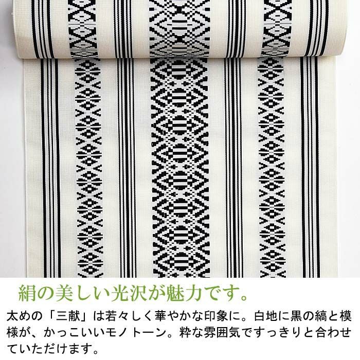 リボン紗献上なごや帯 夏 名古屋帯 新品 博多織 紗献上織 黒地 「無料御仕立付き」八寸名古屋