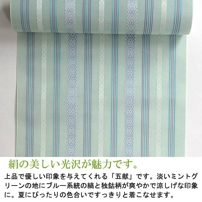 名古屋帯　博多紗献上　化繊　夏物 000000030104-01.jpg?size=l&w=