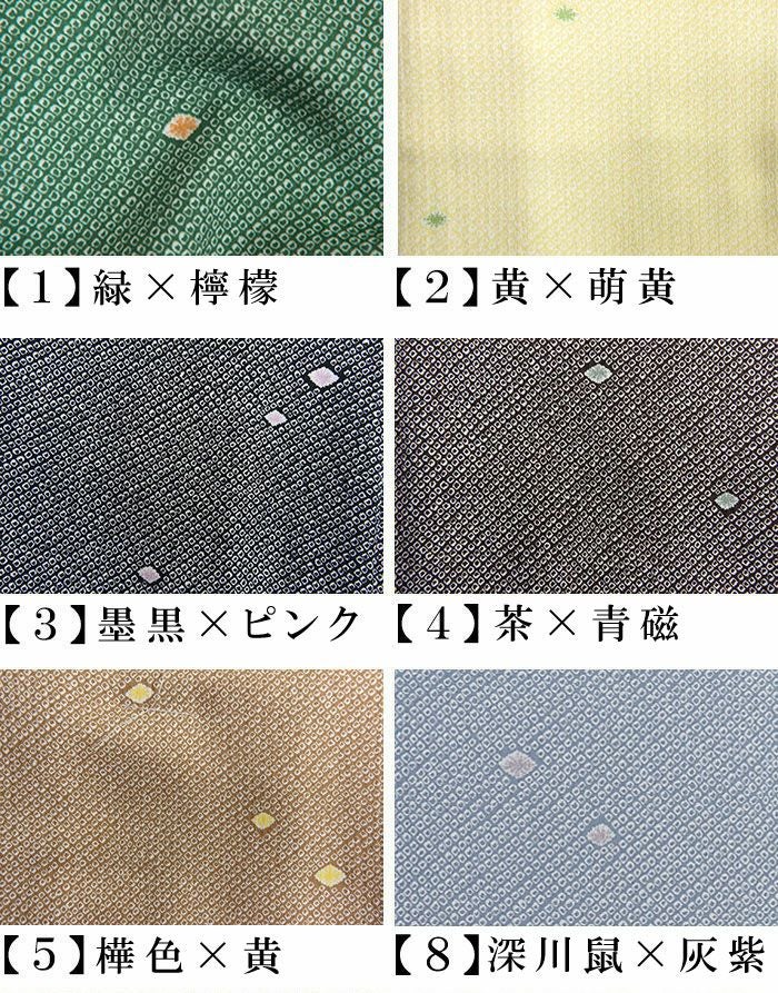 七緒掲載 万能「裾よけ」 着物 裾除け 水をはじく 撥水仕様 東レ素材