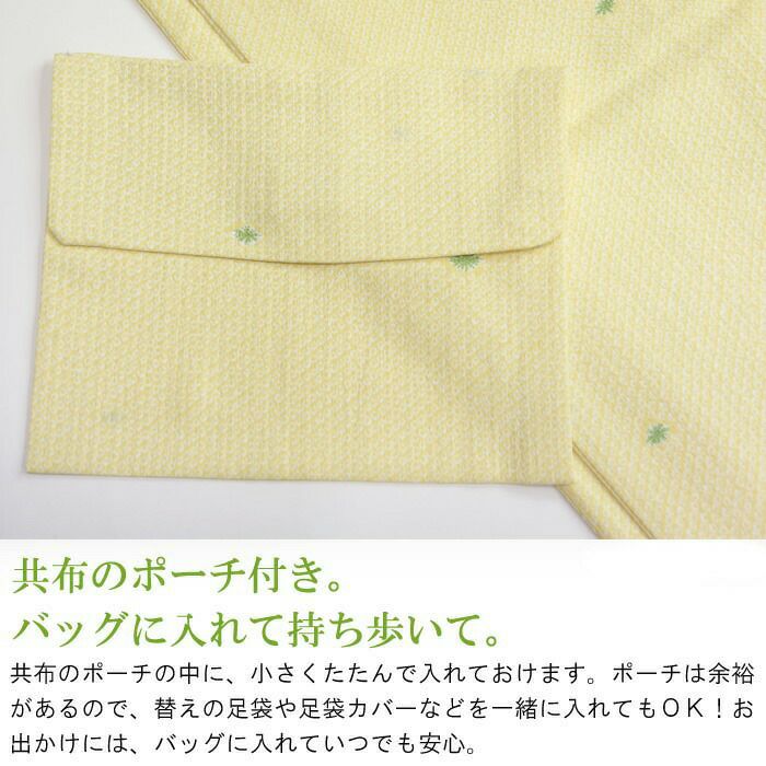 七緒掲載 万能「裾よけ」 着物 裾除け 水をはじく 撥水仕様 東レ素材