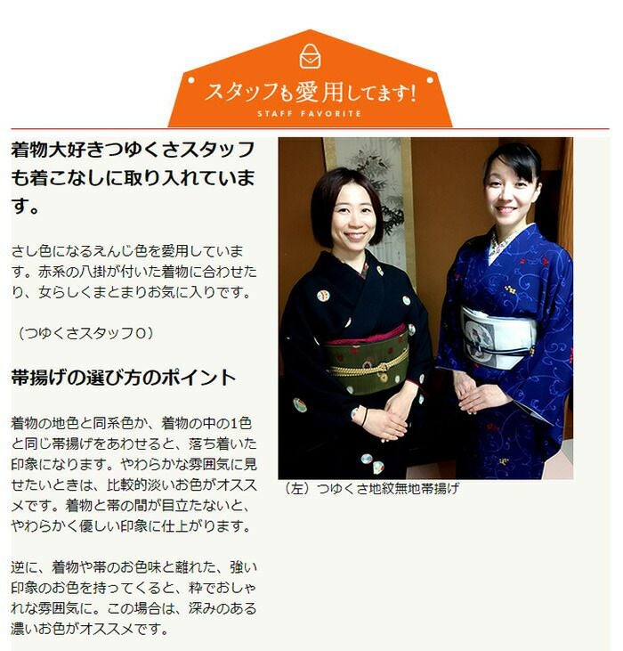 つゆくさ七宝地紋 綸子 正絹 無地帯揚げ：つゆくさ公式通販サイト