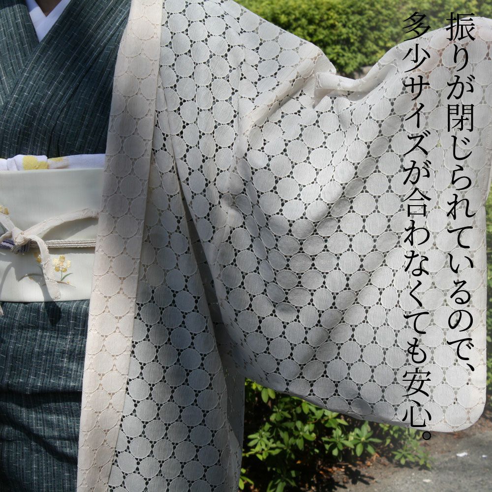 着物 羽織 レース サークル柄 レース羽織 うす羽織 羽織紐付：つゆくさ