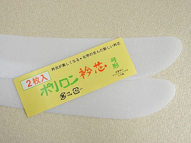 ポリ　筒入り半衿20枚セット ポリエチレン 弓形 ポリロン衿芯 はめ込み式 つゆくさ