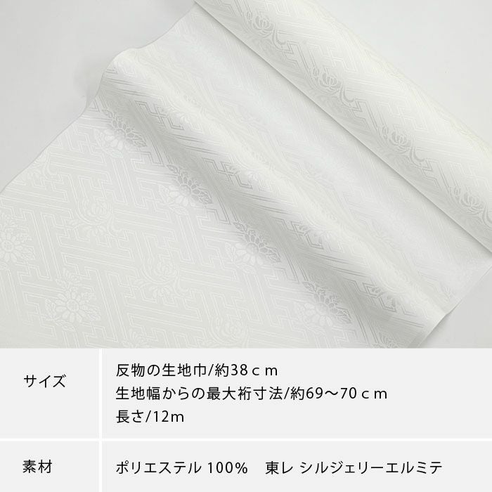 東レ シルック 長襦袢 東レシルック長襦袢 紋綸子 白 :つゆくさ公式 東レ シルック 長襦袢 東レシルック長襦袢 紋綸子 白 :つゆくさ公式