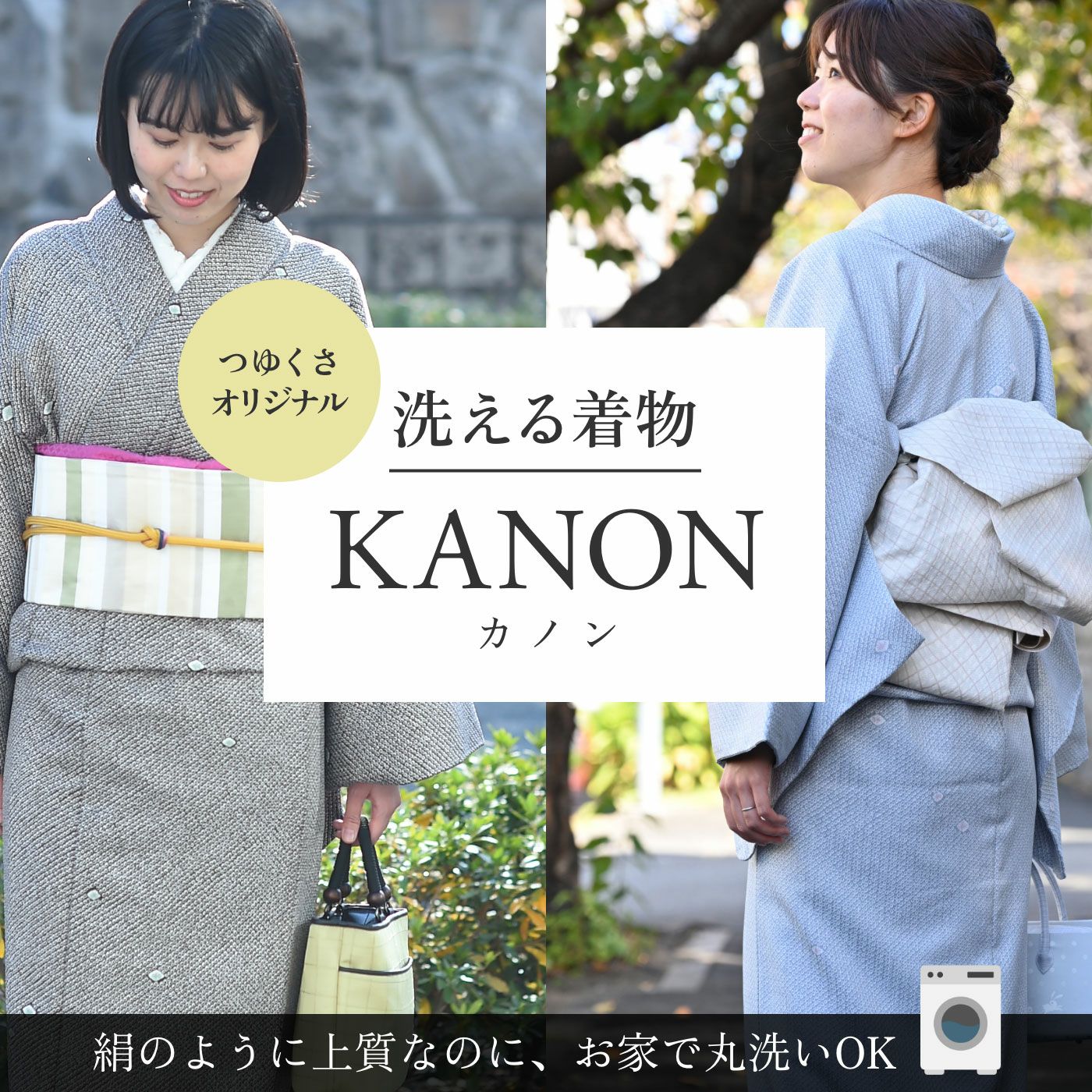 着物・帯 | 有松絞り浴衣 ゆかた屋つゆくさ