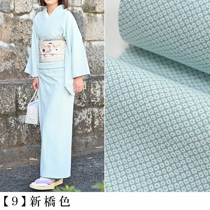 東レ 洗える着物 鹿の子絞りモチーフ 袷＆単 SMLサイズあり 反物も