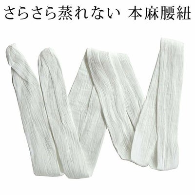 本麻 腰紐2本・伊達締め・帯枕・帯板 着付け小物5点セット：つゆくさ 