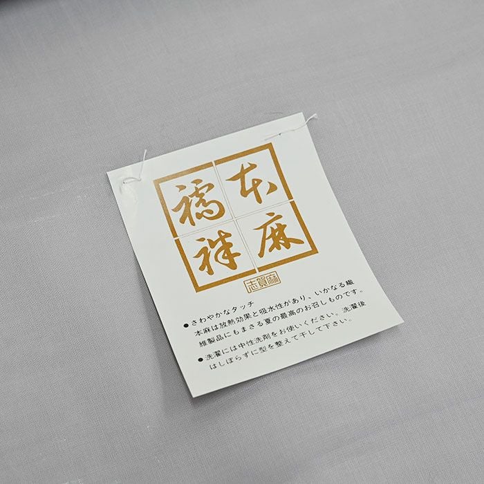 ✨早めに夏準備✨本麻長襦袢 高級 新品 少々訳あり Lサイズ 楽天市場】本麻長襦袢 新潟 越後 小千谷 (お仕立て代こみ) 長襦袢