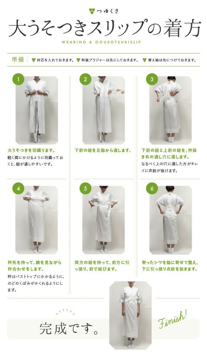 うそつき襦袢 うそつき長じゅばん 長襦袢 「WITH」麻わた入り:つゆ うそつき襦袢 うそつき長じゅばん 長襦袢 「WITH」麻わた入り:つゆ