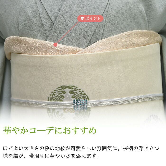 帯揚げ 帯揚げ【ゼブラ】ブラック - モダン着物小物 梅屋