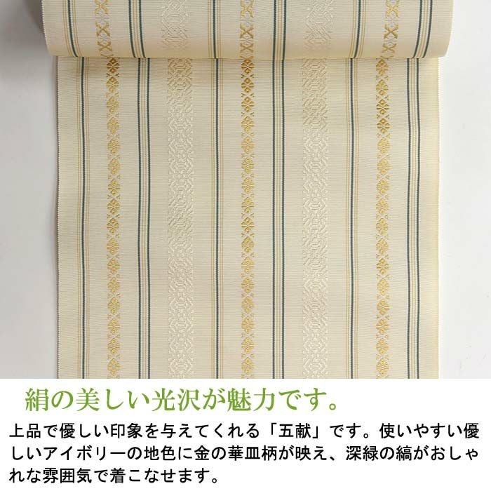 本場筑前博多織　博多献上　八寸名古屋帯　正絹　新品　未仕立て 博多帯 本場筑前博多織 博多花織 金印 八寸名古屋帯 正絹 日本製【帯