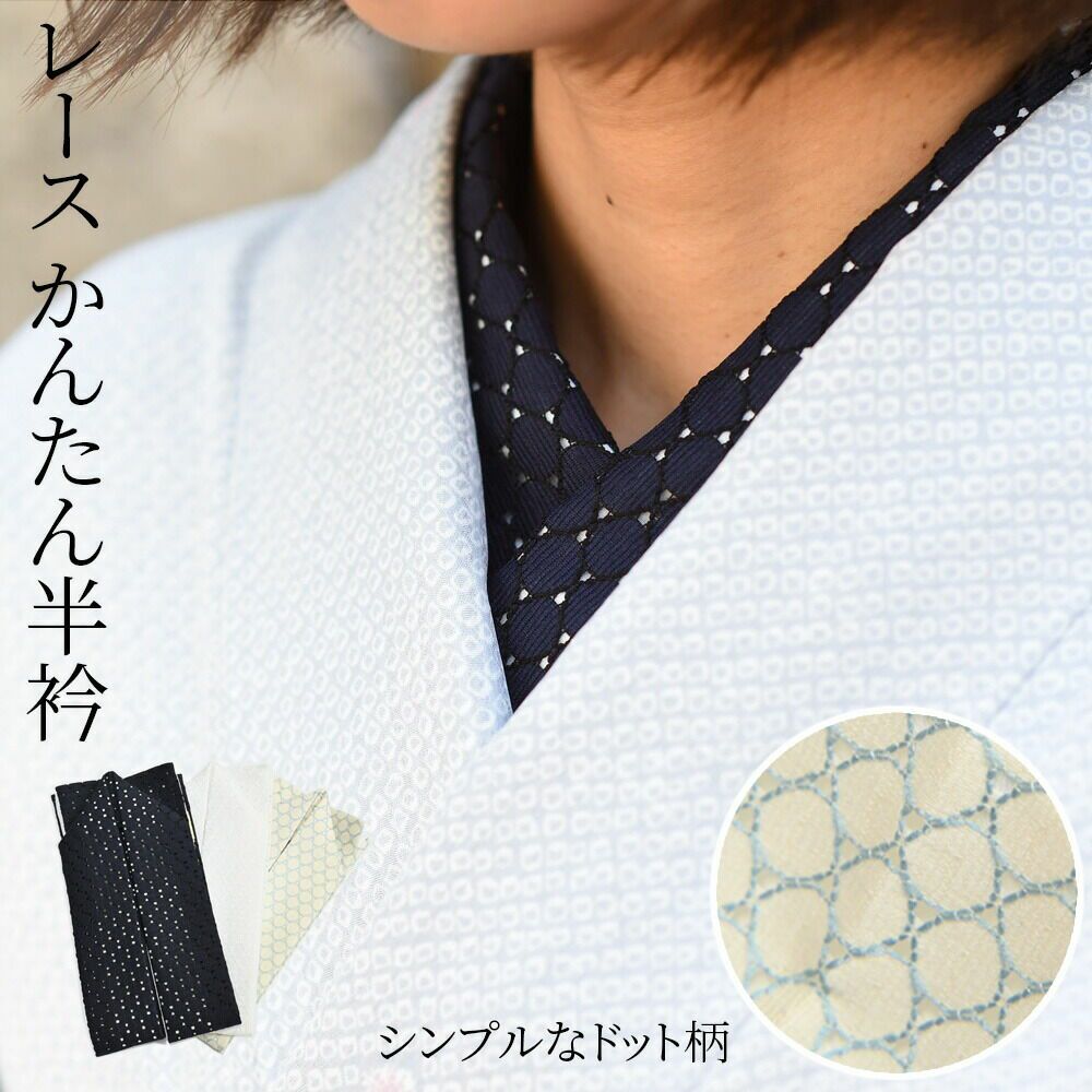 SKH-1371　　　半衿　裏付き　　裏地付き半衿 000000030070-01.jpg?size=l&w=