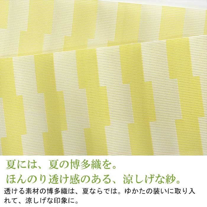 博多織 博多帯 単衣 夏用 風通 紗 ゆかた用半幅帯 西村織物謹製：つゆ