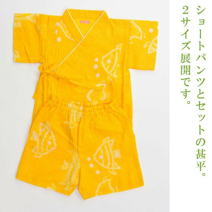 甚平 子ども 子供用 じんべい 有松絞り 上下セット ：つゆくさ公式通販