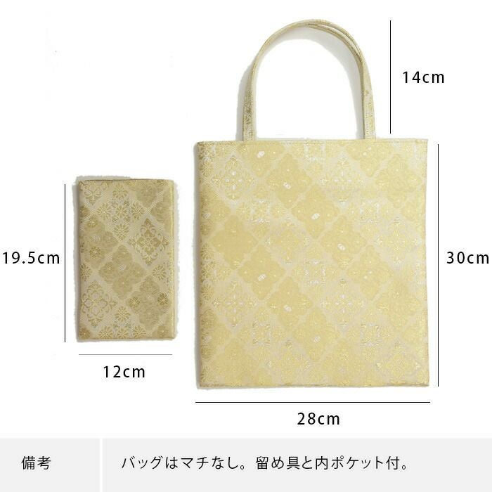 着物に似合う礼装用サブバッグと祝儀袋（袱紗・金封袋）のセット：つゆ