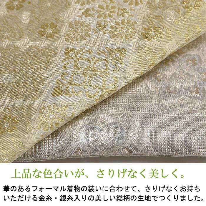 着物に似合う礼装用サブバッグと祝儀袋（袱紗・金封袋）のセット：つゆ