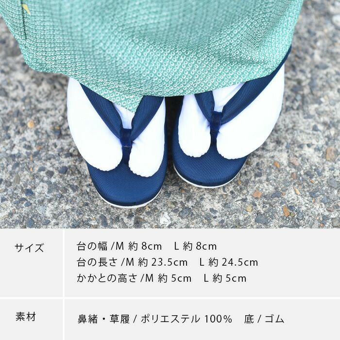 草履 雨用 晴雨兼用 撥水 滑り止め付 雨草履 和小物さくら SACRA