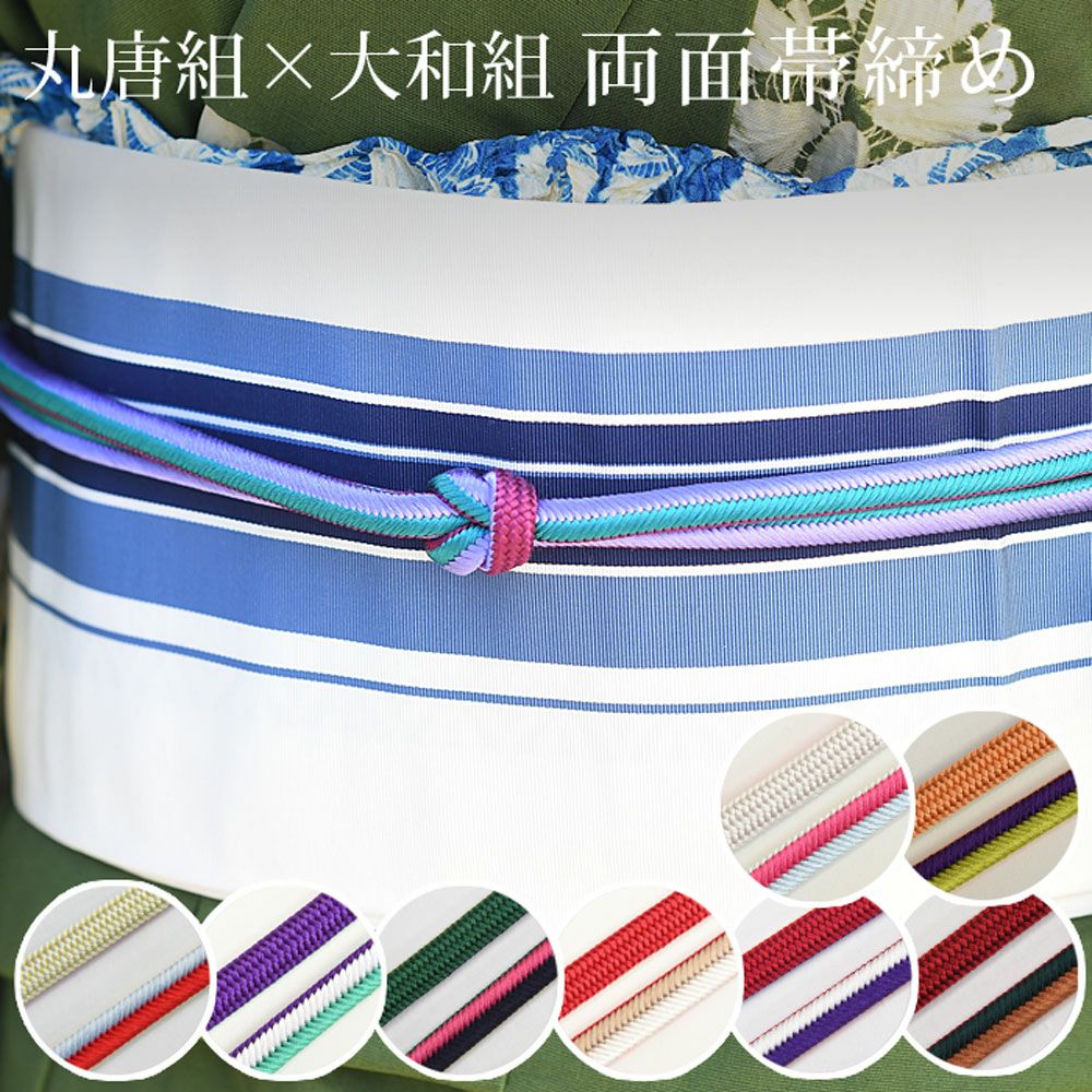 帯締め　和小物さくら　899 和小物さくら】 帯締め 笹波組 矢羽根文様 褐色・白 ＃SACRA| 京都
