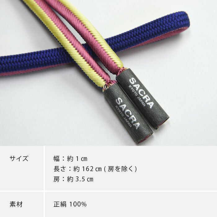 帯締め 正絹 丸唐組 大和組 両面 和小物さくら SACRA:つゆくさ 帯締め 正絹 丸唐組 大和組 両面 和小物さくら SACRA:つゆくさ
