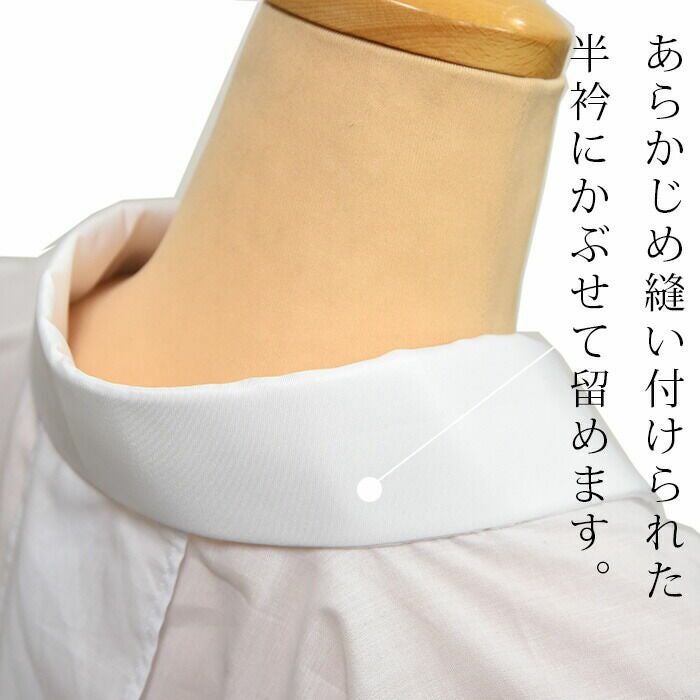 半衿 縫わない かんたん半衿 ピンで留めるだけ 礼装用 桐 七宝