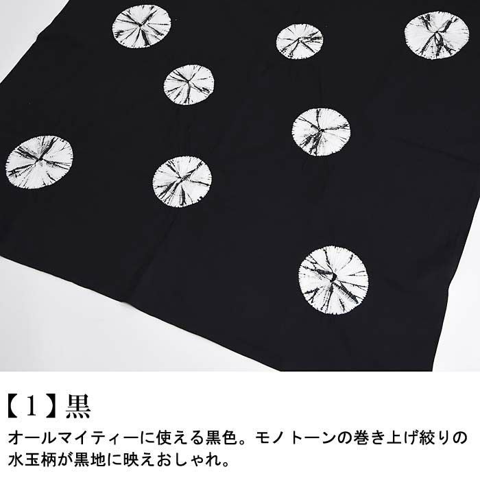有松絞り 風呂敷 大判 綿 ドット 水玉 巻き上げ絞り：つゆくさ公式通販