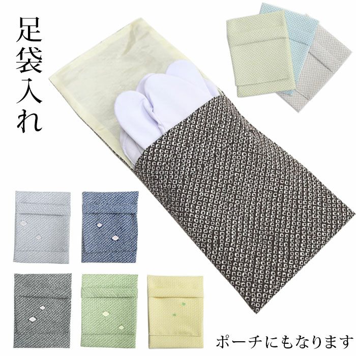 和装バッグ　袱紗挟み　替え足袋入れ　かっこいい！ 000000030102-01.jpg?size=l&w=