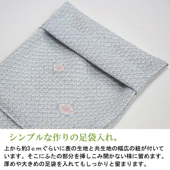 和装バッグ　袱紗挟み　替え足袋入れ　かっこいい！ 000000030102-18.jpg?size=l&w=