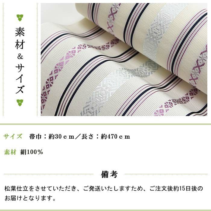 E 本場筑前博多織 献上柄 全通 正絹 薄物 夏用 絽 紗 開仕立て名古屋帯 000000030104-03.jpg?size=l&w=